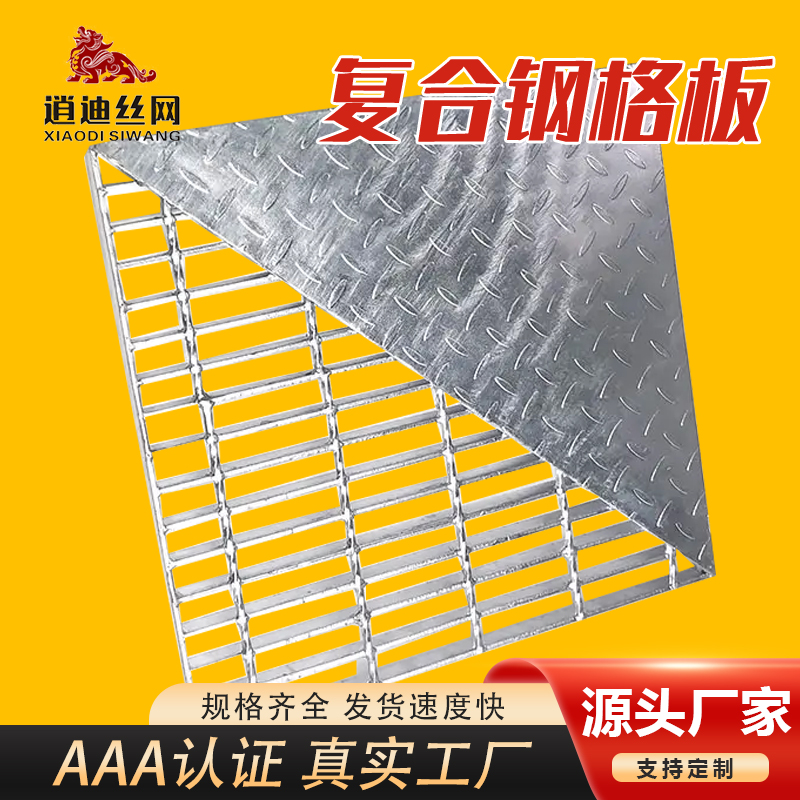 熱鍍鋅復合網格柵