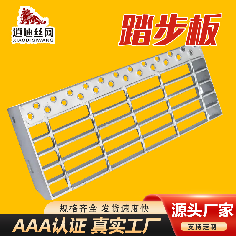鋼結構樓梯踏步板